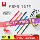 双立人（ZWILLING）筷子套装长筷子防滑抗菌耐高温坚韧耐磨家用分餐餐具 【抗菌】多巴胺色筷子-251mm 6双