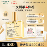 欧树多效滋养干爽护理油100ml 润泽保湿以油养肤清爽焕肤小金油