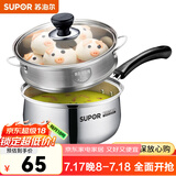 苏泊尔（SUPOR） 小奶锅304不锈钢煮奶泡面锅婴儿辅食锅热奶锅燃气灶电磁炉通用 【奶锅+蒸屉】 16cm