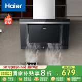 海尔（Haier）抽油烟机 侧吸式小尺寸 18.5立方米大吸力 自动清洗  家用小户型老式厨房吸油烟机抽烟机C6J