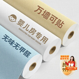朗格【母婴放心用】墙纸自粘防水防潮墙面遮丑卧室客厅翻新墙壁墙贴纸 米白色【德国进口无甲醛】 60cm宽×5m长（约3平）