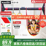 曼迪卡威（Mdikawe）单杠引体向上器成人家用儿童室内单杆门框免打孔健身器材秋千 三代DK自锁/安装距离120-150CM 配吊环/实测承重850斤