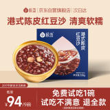 极盏端午节礼物陈皮莲子红豆沙228g*9碗速食八宝粥早代餐方便食品送礼
