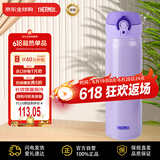 膳魔师(THERMOS) 保温杯不锈钢水杯浅紫色500ml保冷杯子男女礼物JNL-500