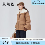 艾莱依短款翻领羽绒服女仿羊羔毛领抽绳收腰鸭绒外套冬 奶咖棕155