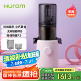 惠人（HUROM）原汁机渣汁分离多功能全自动低速创新无网小型榨汁机官方原装进口H310A-BIC04 新款无网薰衣草紫