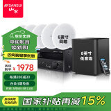山水（SANSUI）T2 吸顶音响喇叭 5.1家庭影院音响套装 背景音乐客厅 吊顶喇叭 音箱功放家用 T3【900W功放+8吋喇叭*5+8吋炮】