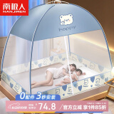 南极人家用免安装蒙古包蚊帐 双人有底纹帐1.5x2米床【加密帐纱】