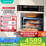 华帝（VATTI）【小微光】 嵌入式蒸烤箱一体机微蒸烤焗炖炸6合1五星级营养微蒸 小飞碟MAX 国家政府补贴 i31110