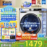 海尔洗衣机全自动超薄滚筒洗衣机8/9/10公斤超薄洗衣机大容量小型嵌入式洗衣机一级能效变频除菌leader 洗衣机9公斤+超薄平嵌+1.1快净黑科技AI智慧洗