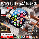 TDDMIUI小米机适用[新款首发]WatchS10Ultri3[华强北5G插卡智能电话手表GPS定位初中高学生成人苹果机 四代银超薄款不卡顿+大型游戏下载+心率检测 表盘自定义+微信全功能+久玩不发