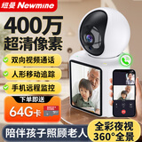 纽曼无线AI智能摄像头家用室内家庭高清双向视频通话手机远程监控器360度无死角带夜视全景语音可对话