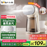 小熊（Bear）挂烫机手持熨烫机家用熨斗微压大蒸汽挂烫机除菌熨烫机差旅便携式小型电熨斗GTJ-E15R8