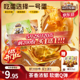 三只松鼠茶叶蛋混合口味440g/11颗  休闲零食卤蛋充饥扛饿早餐小包装蛋类