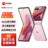 摩托罗拉moto razr 60 第六代折叠屏手机 60万次折叠认证 康宁防护 湿手触控 马卡龙粉 8+256