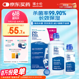 博士伦润明清透隐形眼镜液护理液620ml美瞳护理液清洁杀菌除蛋白进口
