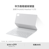 华为智能磁吸键盘（星闪版） 灰 适用HUAWEI MatePad 11.5