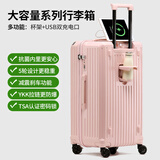 纯奢（CHEYSIR）五轮超大容量行李箱万向轮PC拉杆箱男女学生旅行箱密码箱包皮箱子 旗舰款-樱花粉·杯架+USB充电口 26英寸 【创新5轮-干湿分离内里】