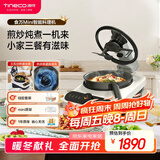 添可（TINECO）智能料理机食万Mini家用全自动炒菜机器人做饭机器人多功能多用途电蒸锅煮锅炒锅 单主机