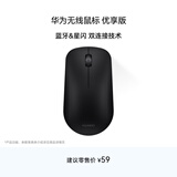 华为无线鼠标 优享版 CD20-R 星闪蓝牙双通信技术 12个月长续航 适配平板笔记本