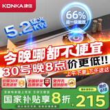康佳（KONKA）燃气灶双灶具家用 5.2kW天然气66%超高热效率台式 不锈钢大火力灶台 JZT-T502Y（天然气）