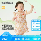 巴拉巴拉婴儿连衣裙女童裙子宝宝公主裙2024夏装国风可爱活泼208224111030