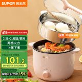 苏泊尔（SUPOR）电煮锅 电蒸锅 电热锅 多功能泡面小火锅 宿舍小电锅 一体蒸煮小炒锅 2.5L多用途H20YK630配蒸笼