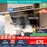 海信（Hisense）顶侧双吸式家用抽吸油烟机21立方大吸力租房自清洁挥手CXW-300-DJ906HPro升级款国家补贴20%燃气灶