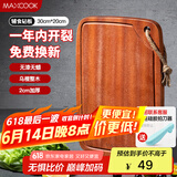 美厨（maxcook）乌檀木砧板菜板 加厚天然整木菜板婴儿辅食砧板30*20*2cm MCPJ662