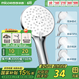 四季沐歌（MICOE）增压淋浴花洒喷头 淋浴头莲蓬头加压花洒单头多功能洗澡手持花洒
