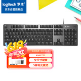 罗技（Logitech）K845 机械键盘 有线键盘 游戏办公键盘 104键 全尺寸 单光 黑色 TTC轴 茶轴