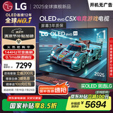 LGC5系列 42英寸OLED游戏电视 144Hz高刷 4K超高清专业电竞电视 42C4升级款 国家补贴 OLED42C5XCA