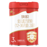旗帜红钻3段幼儿配方奶粉(12-36月龄) 900g听装 DHA+乳铁蛋白