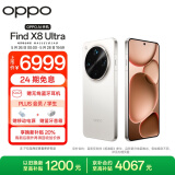 OPPO Find X8 Ultra 16GB+512GB 月光白 夜景人像专业镜头 丹霞原彩镜头 全新智能机 AI 拍照手机 新机