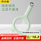 炊大皇  网筛 过滤豆浆果汁小米漏网勺火锅中药漏勺 过滤网*2 绿色