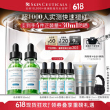 修丽可色修精华30ml*2 护肤品舒缓修红修护保湿生日礼物送女友