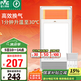 雷士（NVC）风暖浴霸超薄极简四合一照明排气一体机卫生间集吊浴室电暖器Y333