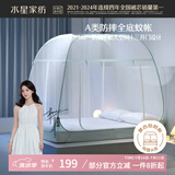 水星家纺升级A类家用婴儿防摔蒙古包蚊帐三开门全底设计180*200【免安装】