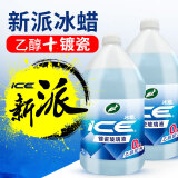 龟牌（Turtle Wax）冰蜡玻璃水镀瓷乙醇0°去油膜汽车雨刮水特斯拉宝马奔驰除虫胶2瓶