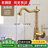 老铜匠（LTJ）卫浴全铜水龙头卫生间欧式仿古复古洗脸盆洗手盆洗脸池 黄铜主体|冷热双控【加高款】