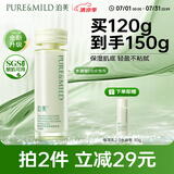 泊美鲜纯珍萃保湿水润乳液120ml(密集补水多重呵护) 节日礼物