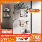 卡贝（cobbe）卫生间置物架枪灰毛巾架浴室挂件免打孔卫浴厕所太空铝浴巾架挂件 【氧化款】四件套
