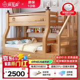欧梵森（OUFANSEN）上下床子母儿童床成人橡胶木上下铺双人小户型两层高低床 梯柜款 上宽130下宽150