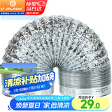 金羚（JINLING）通风铝箔管浴霸换气扇配件伸缩通风管口径100mm 排气管长2米