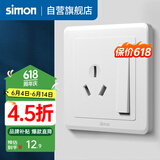 西蒙（SIMON） 开关插座面板五孔插座空调带开关86型墙壁暗装C20系列雅白色 16A空调带开关