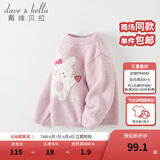 戴维贝拉（DAVE＆BELLA）小童毛衣男童上衣雪尼尔半边绒女童衣服儿童针织衫春秋宝宝套头衫 紫粉色 140 cm（建议身高130-140cm）