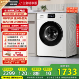 松下（Panasonic）滚筒洗衣机全自动小白盒轻享版10公斤 除菌除螨 筒自洁内衣洗衣机51JN以旧换新家电国家补贴20%