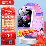 爱百分 【八仓速发】儿童电话手表男生女生小学生4G增强全网通移动电信360度防水视频插卡触屏智能手表 升级版粉【精准定位+长效待机+视频通话】送吊坠