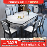 丰舍 餐桌 可变圆桌伸缩折叠实木岩板餐桌椅组合现代轻奢餐桌餐厅饭桌 黑白色-12MM岩板-实木椅 【1.35米】 一桌6椅