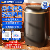 VCJ洗衣机迷你洗衣机半全自动小型洗内衣洗内裤洗袜子懒人洗衣机洗沥一体宿舍儿童婴儿洗袜子机带沥水 4.5KG【仿生手洗*定时快洗】曜石黑